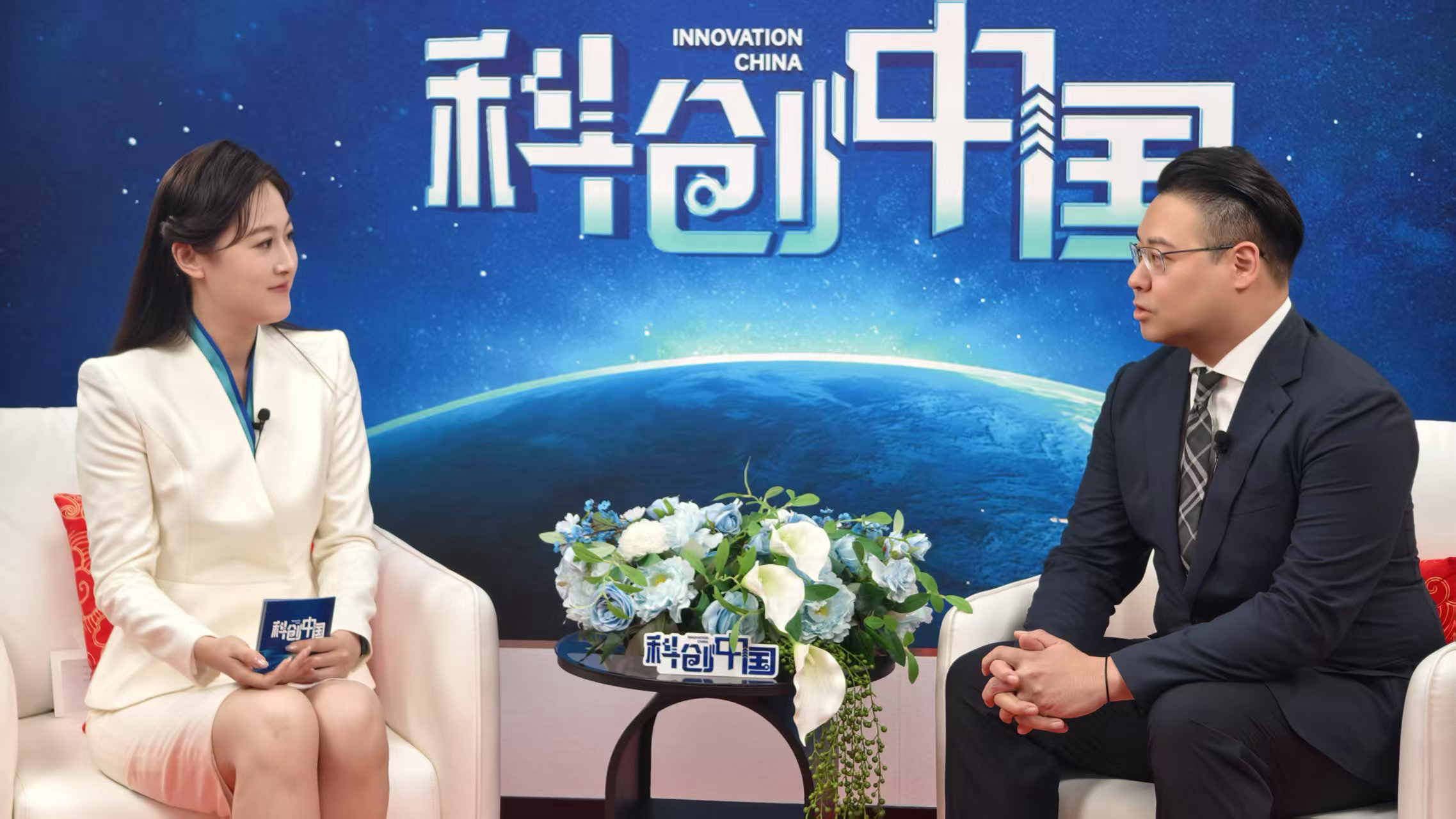 　全意联合董事长亮相CCTV《科创中国》：以技术创新助力国家新质生产力发展